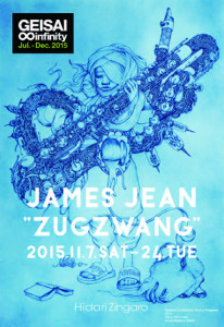 James Jean個展「Zugzwang」 (1)