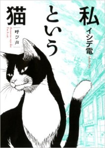 イシデ電　個展　「墨の猫」 (4)