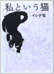イシデ電　個展　「墨の猫」 (5)