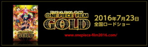 「ONE PIECE FILM GOLD」公開記念 スペシャルコラボウォッチ