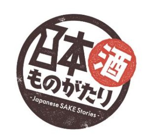 日本酒ものがたり -Japan SAKE Story-