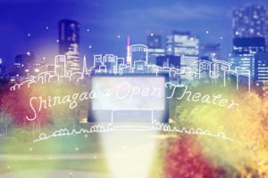Shinagawa Open Theater(品川オープンシアター)