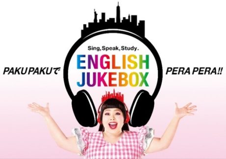 ENGLISH JUKEBOX