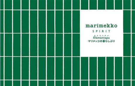 Marimekko Spirit －Elämäntapa マリメッコの暮らしぶりー