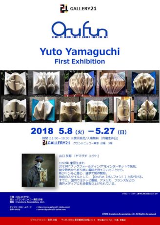 tot : GIOVANNY SANCHEZ  Japan First 　Exhibition