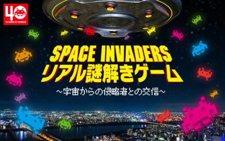 SPACE INVADERS ROOM