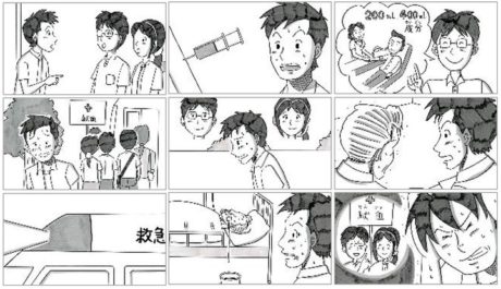 鉄拳 献血啓発パラパラ漫画『けんけつ』