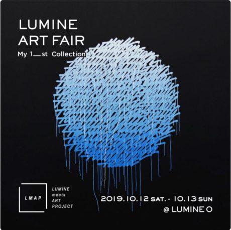 LUMINE ART FAIR-My First collection-