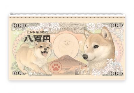 招福・柴犬紙幣