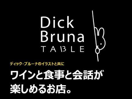 Dick Bruna TABLE