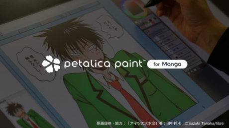 Petalica Paint for Manga