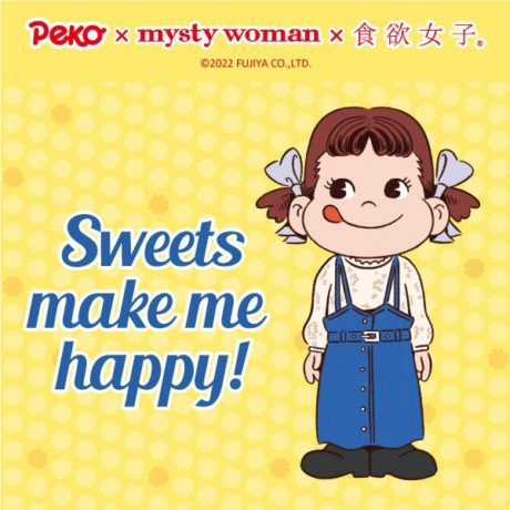 Peko × mysty woman × 食欲女子