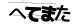 CAPTCHA