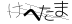 CAPTCHA