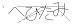 CAPTCHA