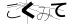 CAPTCHA