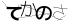 CAPTCHA