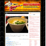 闘将!!拉麺速報
