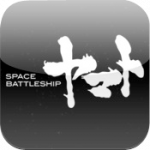 SPACE BATTLESHIP ヤマト　ヤマト乗艦証
