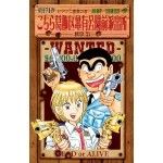 こちら葛飾区亀有公園前派出所