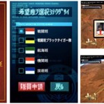 SPACE BATTLESHIP ヤマト　ヤマト乗艦証