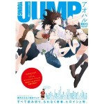 アオハル supercell