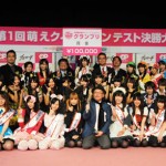 第1回秋葉原的萌えクィーンコンテスト