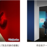 藤子・Ｆ・不二雄ミュージアム