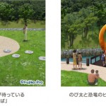 藤子・Ｆ・不二雄ミュージアム