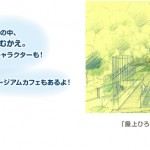 藤子・Ｆ・不二雄ミュージアム