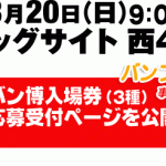バンプレスト　造形天下一武道会