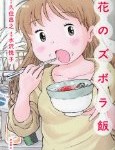 マンガ大賞2011ノミネート作品