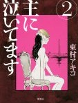 マンガ大賞2011ノミネート作品