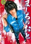 マンガ大賞2011ノミネート作品