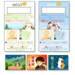 mixi あらいぐまラスカル フランダースの犬 ミクシィコレクション ミクコレ