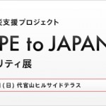 ART of HOPE to JAPAN