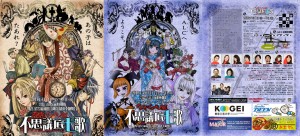 なぞらえ屋～不思議底七歌～