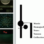 浜口陽三銅版画展 ジャーナリスト・阿部徹雄が撮った浜口陽三 1958年パリ