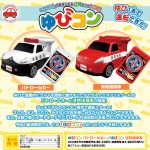 トミカプリスクール ゆびコン シリーズ