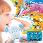 にんげんがっき