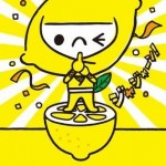 レモンじゃ (2)