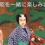 新富座こども歌舞伎 (4)