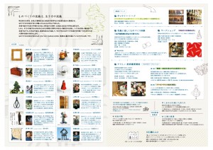 川口市立アートギャラリー・アトリア　川口の匠