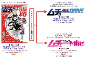 ムチューコミック (5)