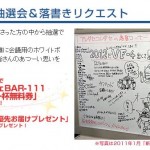 やまとマクロスシリーズ 新商品体験会 (1)