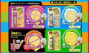 おかしなうまい棒スティックパーティー (1)