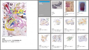 コビケン,東京藝術大学美術学部,古美術 (2)