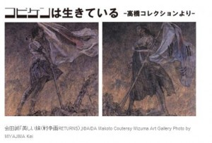 コビケン,東京藝術大学美術学部,古美術 (1)