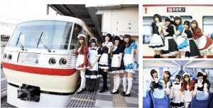 メイドトレイン (5)