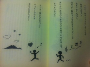 １分で頭の中を片づける技術 　鈴木進介 (2)